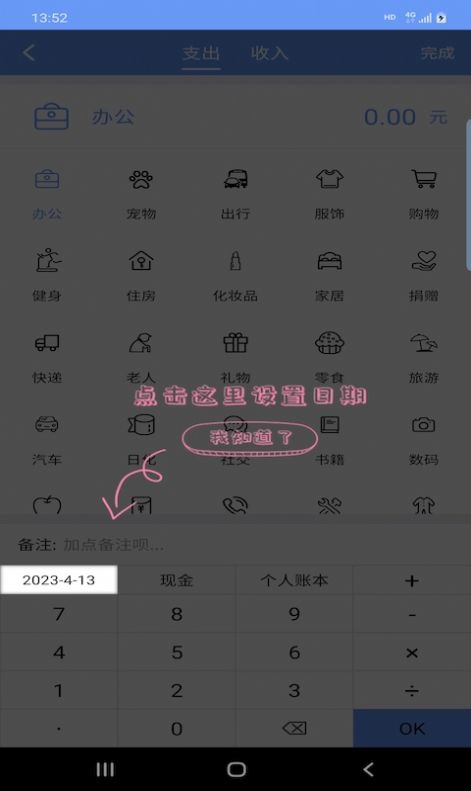 慧鑫記賬