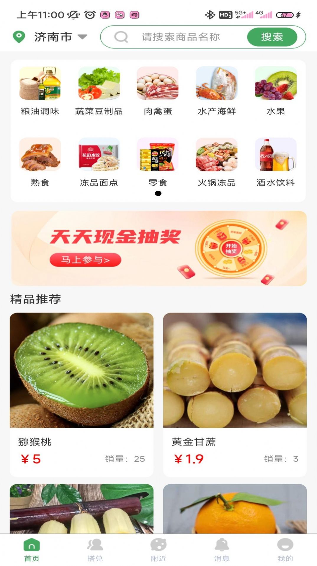 搭兌
