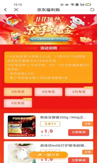 易寶購(gòu)物