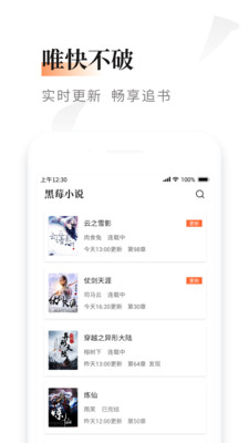 黑莓小說2024最新版