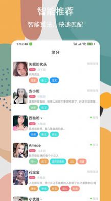 速配歡遇交友