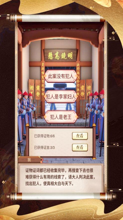 風(fēng)流小王爺巧破懸案