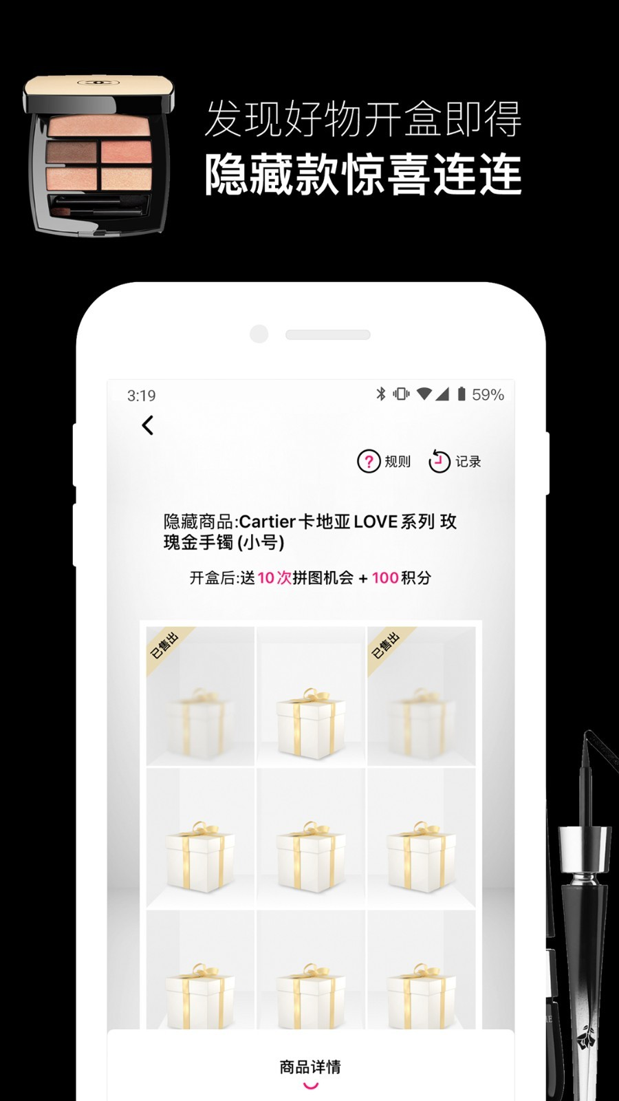 悅佳盲盒