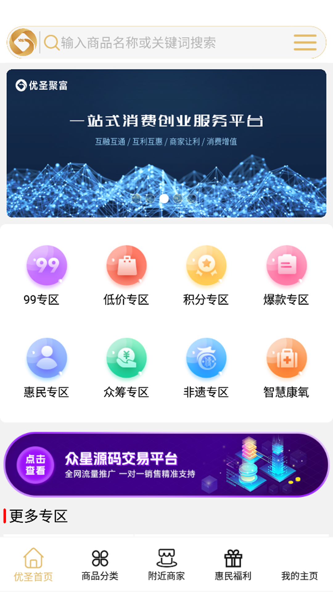 優圣聚富