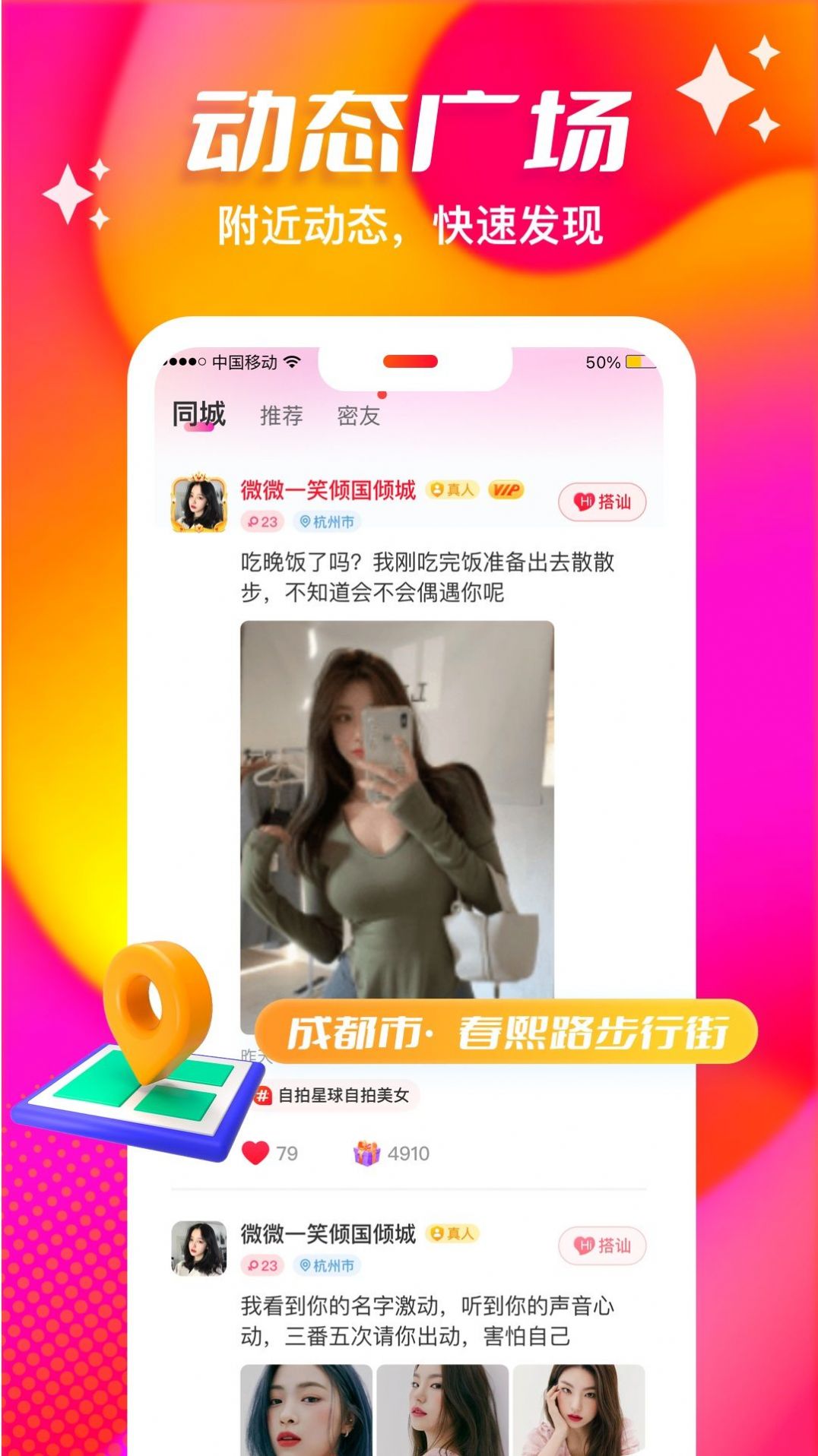 心緣交友