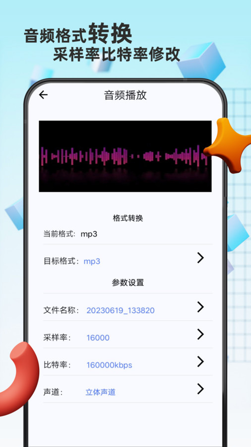 格式轉換免費