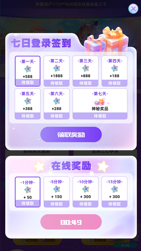 皮膚派對