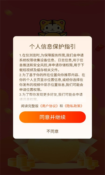 北虎短視頻