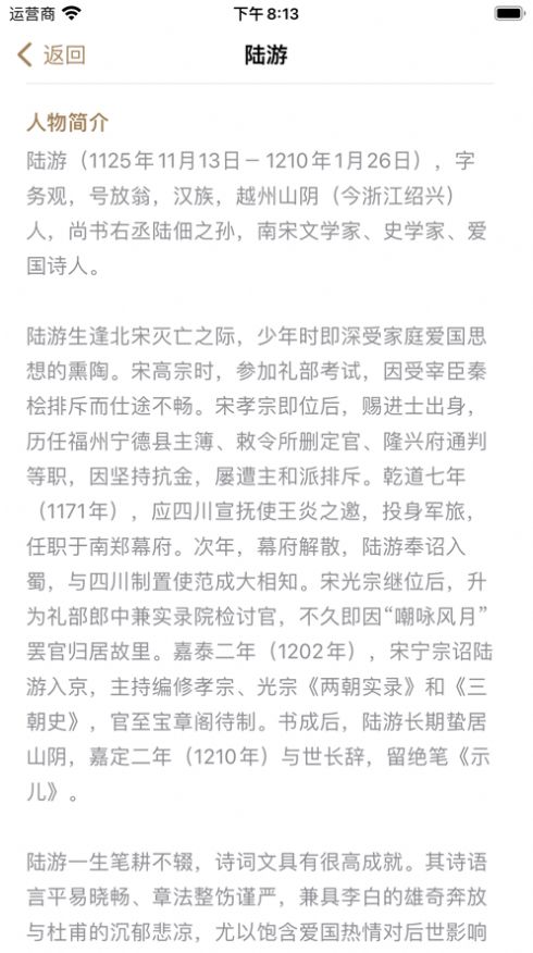古詩詞集錦