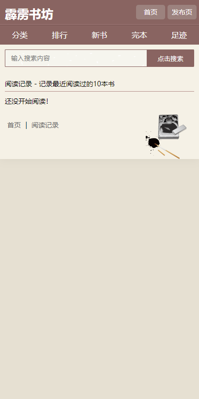 霹靂書坊官方正版