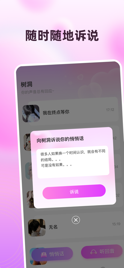 樹洞星空