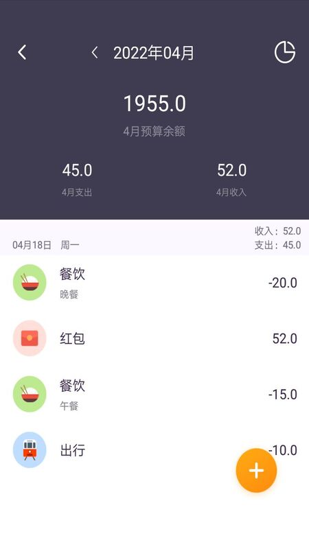 每日賬本