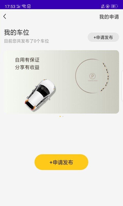 榴車位