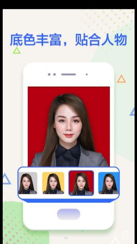 真免費證件照
