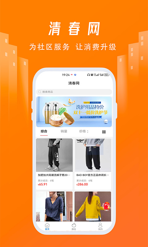 清春網(wǎng)