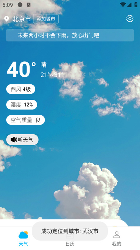 青木瓜云煙天氣
