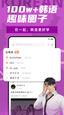 愛上學韓語
