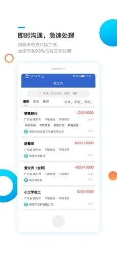 揭陽招聘