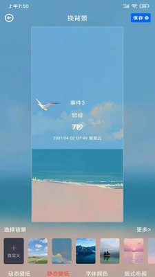 時間規(guī)劃助手