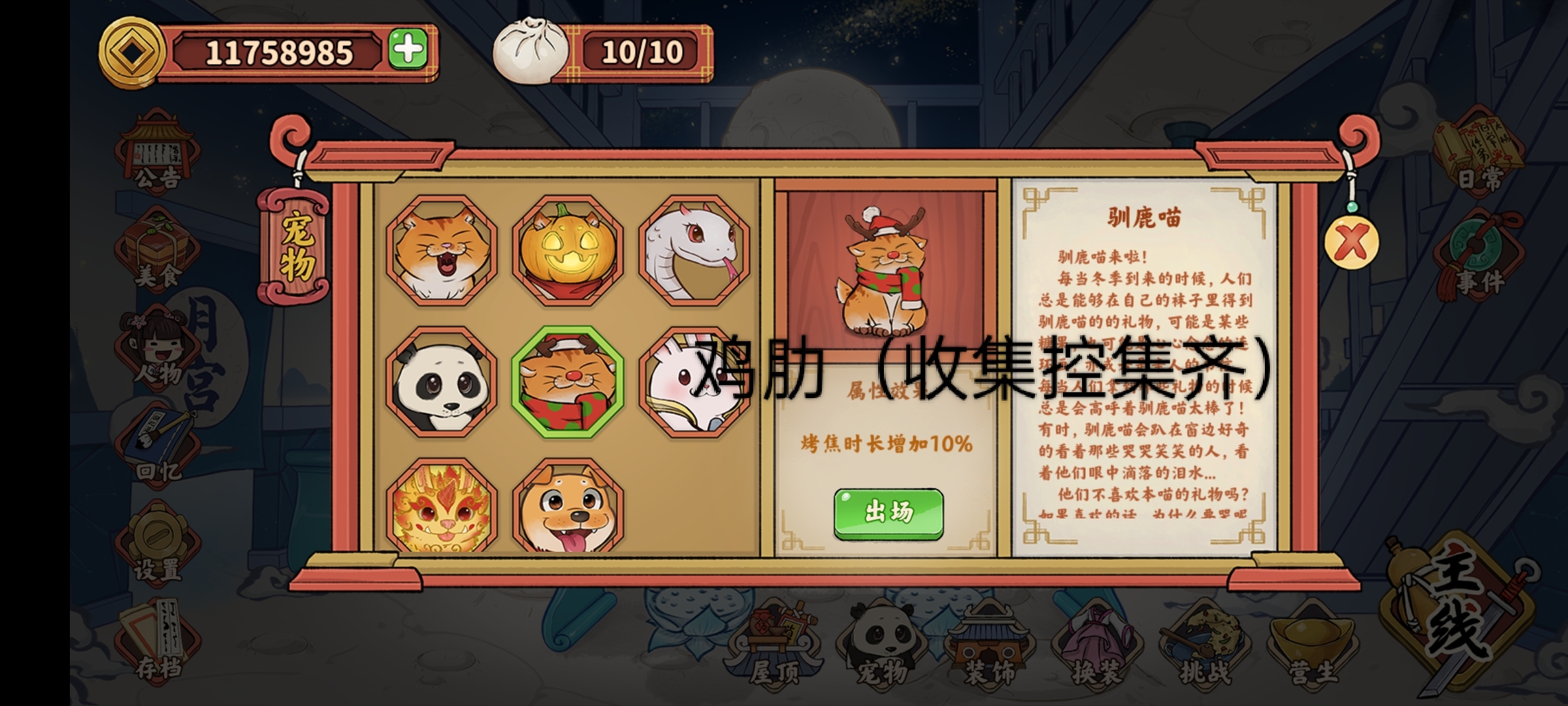 《逍遙客棧》新手入坑玩法技巧