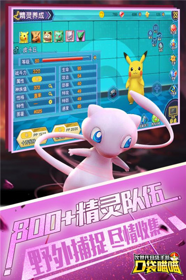 小小精靈球