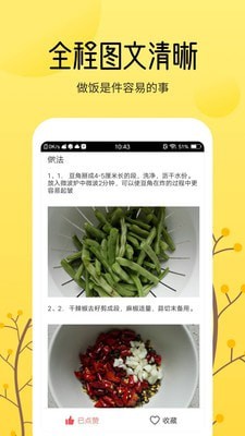 烹飪美食大全