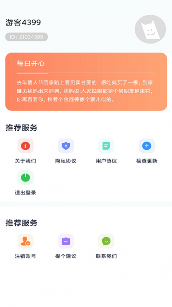 村委會(huì)搞笑段子
