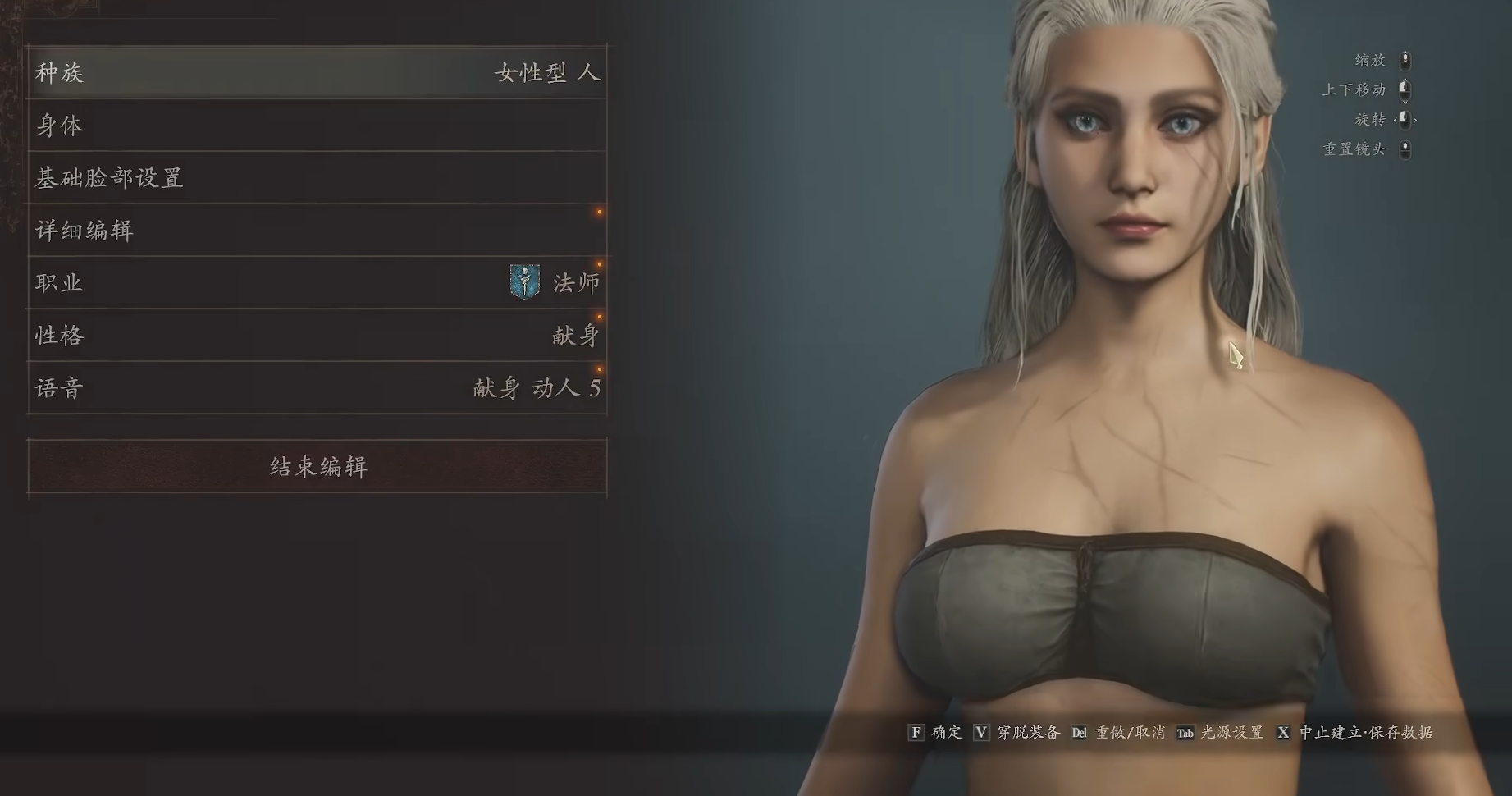 《龍之信條2》國風精靈美女捏臉數據MOD