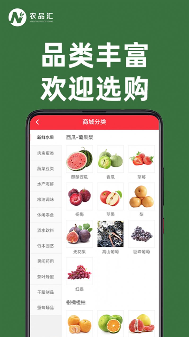 農(nóng)品匯多