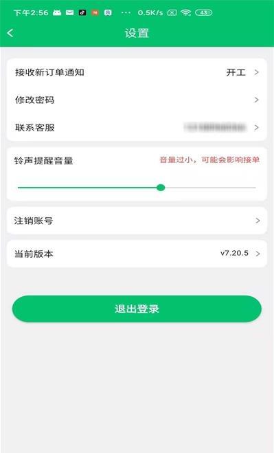 信集集店員
