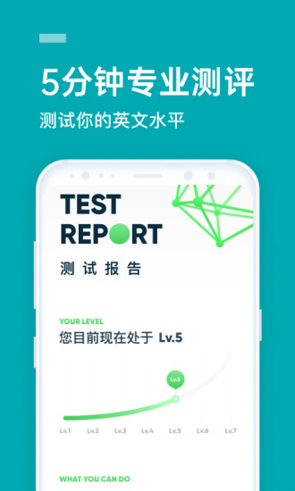 流利說少兒英語