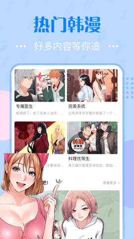 泡泡韓漫