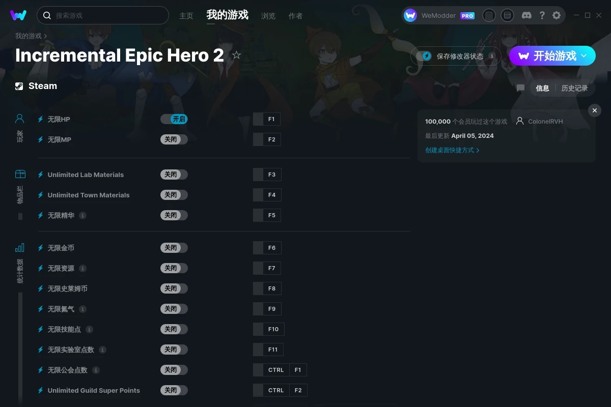 《增量史詩英雄2》v1.1.7.5二十八項修改器[ColonelRVH]