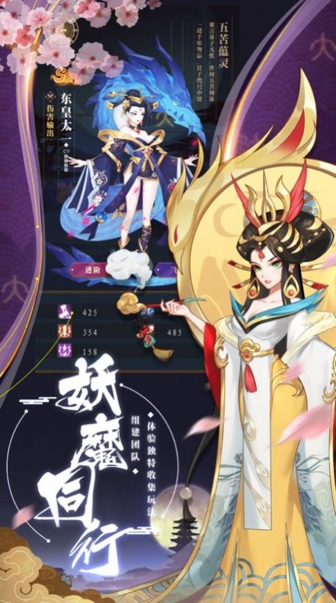 陰陽驅魔師