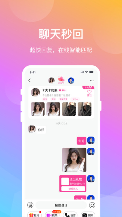 曉愛交友