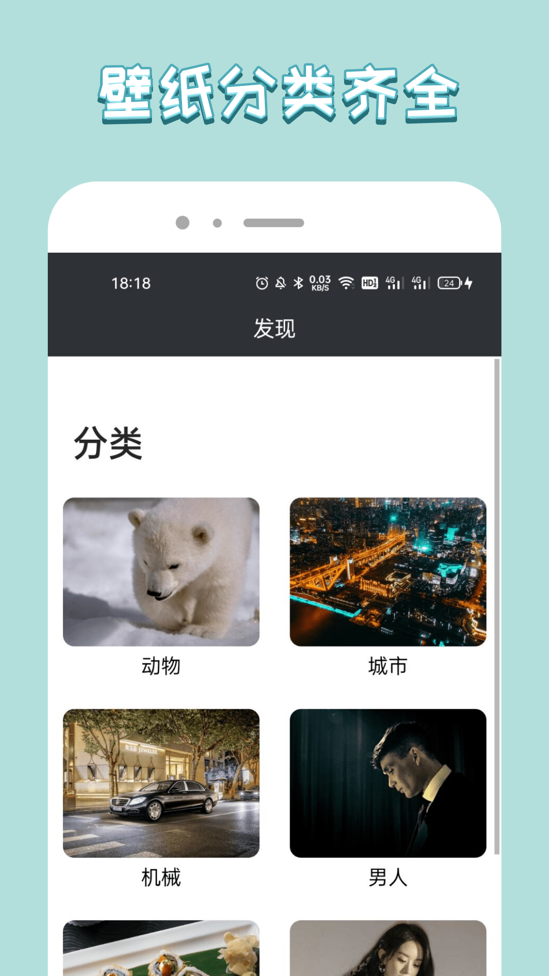 飛揚時代壁紙