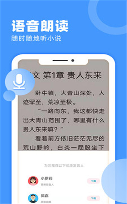 九塊九小說