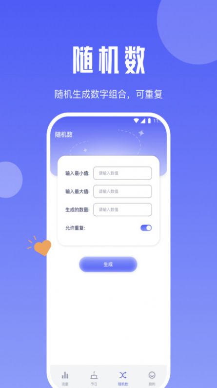 櫻桃流量管家