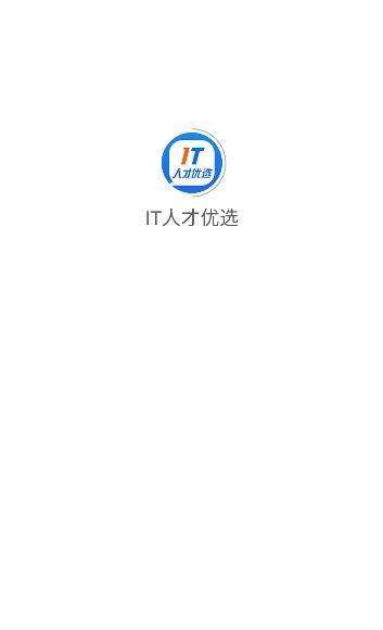 IT人才優選