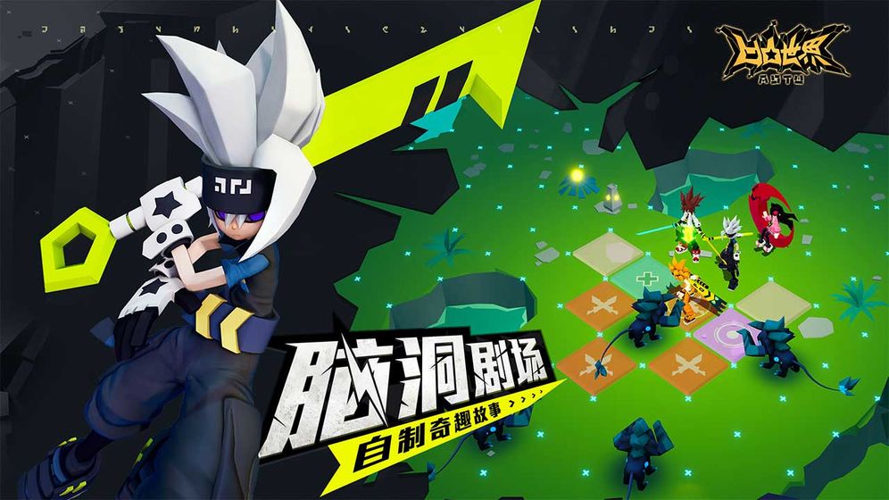 凹凸世界測試服