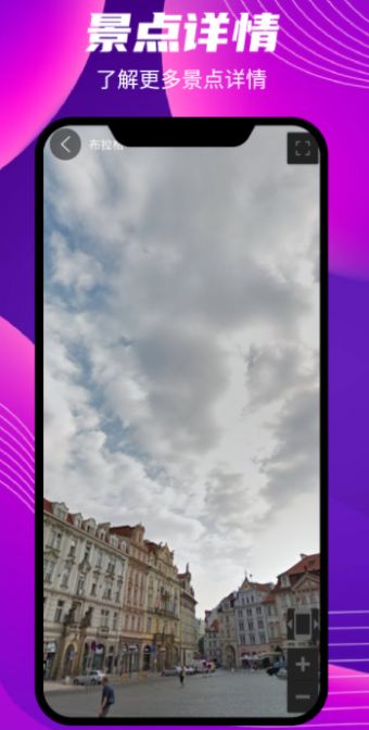 世界街景實(shí)景地圖