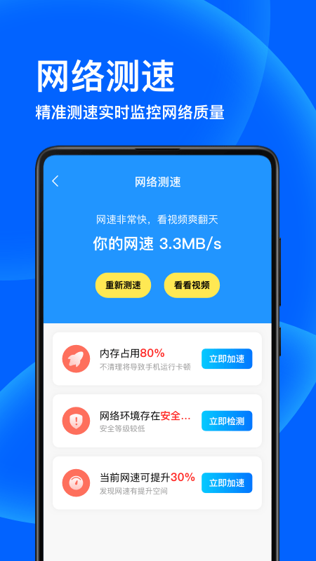 子甘WIFI衛士