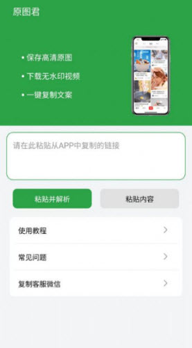 原圖君