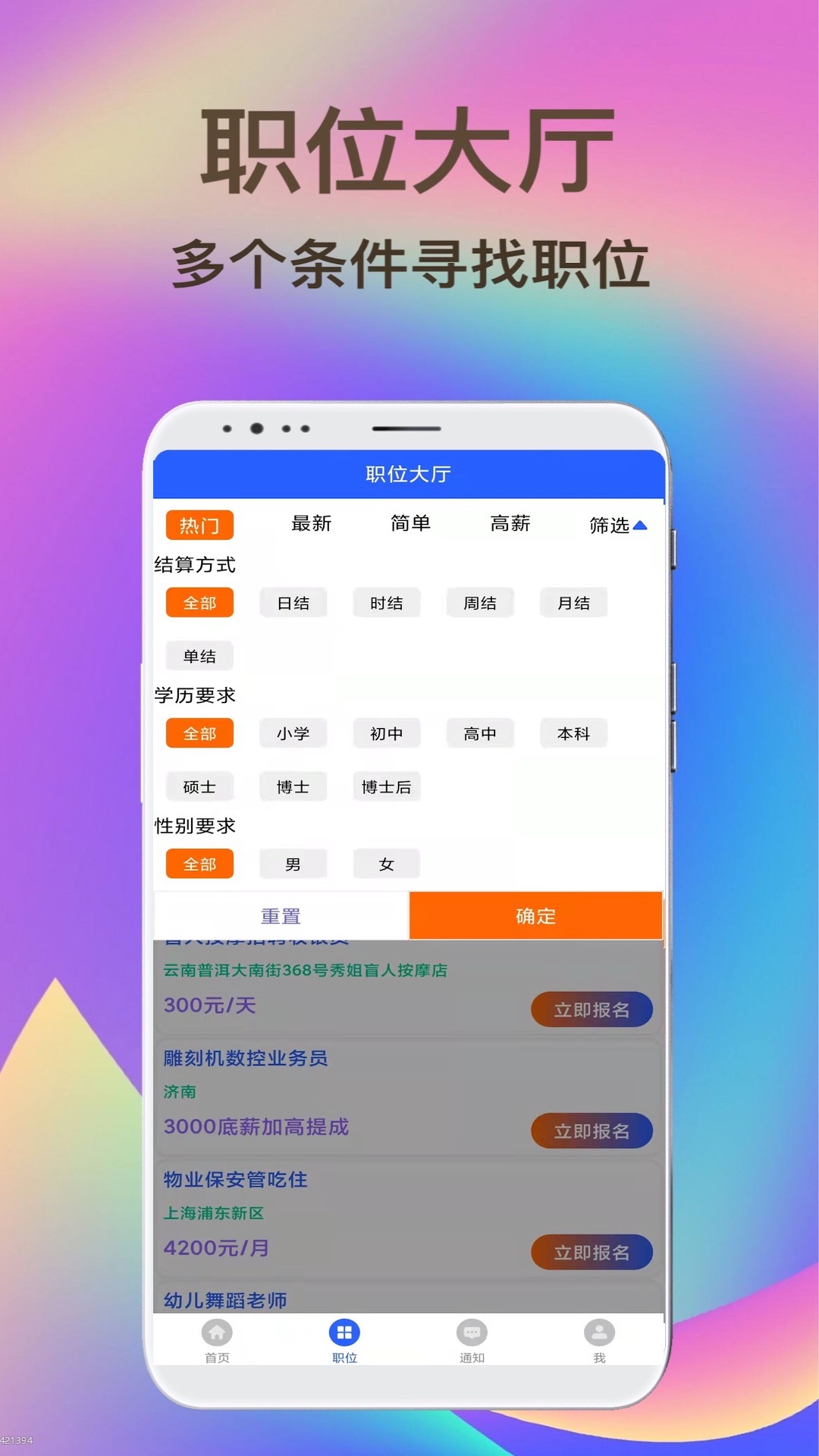 兼職虹
