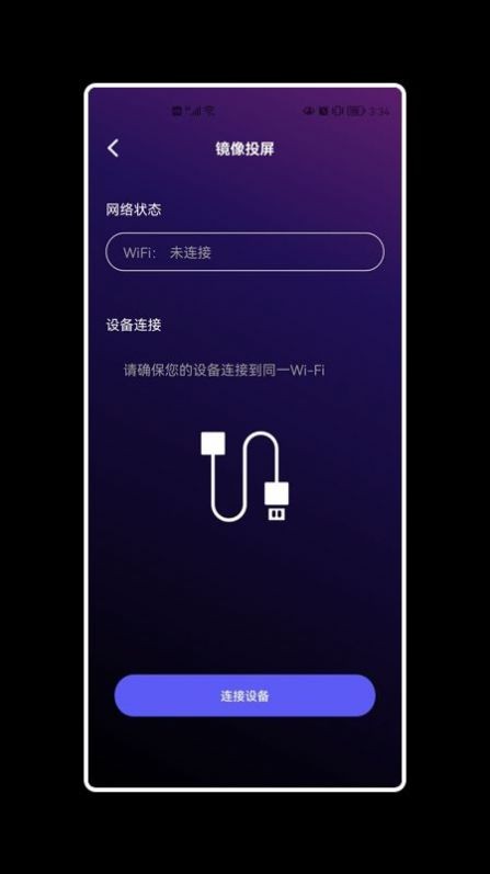 旭陽投屏