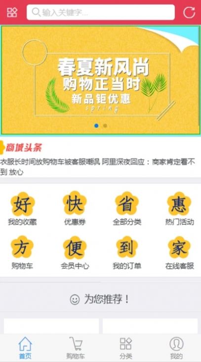 圓云購物