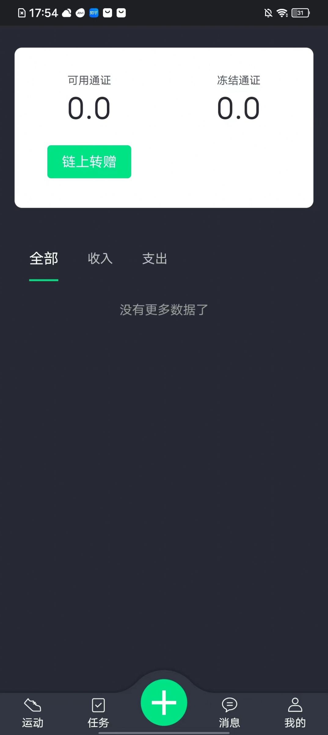 欣動科技憶杭