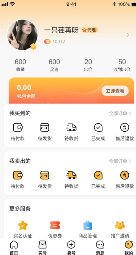 鴻易游交易