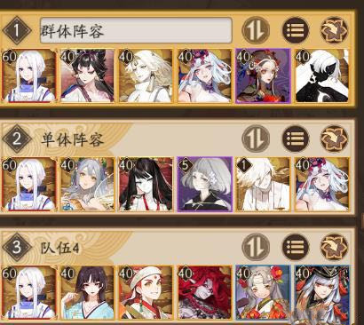 《陰陽師》超鬼王11月4日day2陣容搭配分享