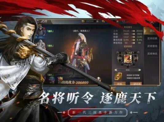 烽火亂世策略爭(zhēng)霸